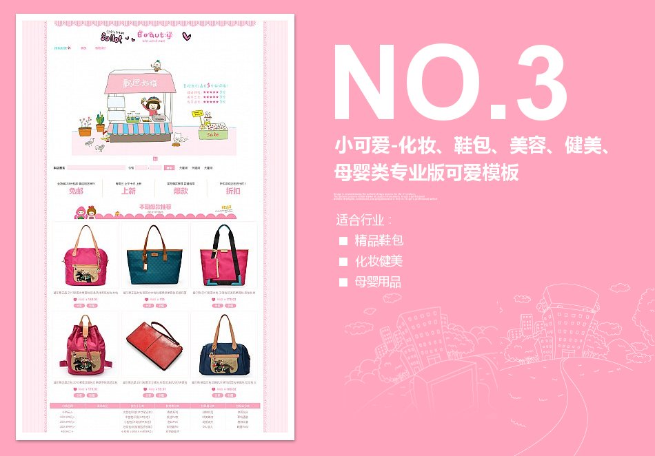 <b>350-禮品、化妝、美</b>