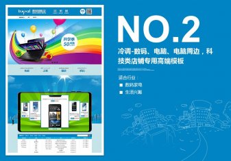 <b>350冷調-數碼、電腦</b>