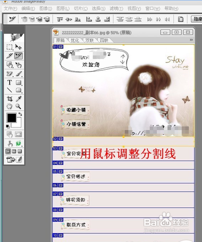 淘寶寶貝描述模板制作
