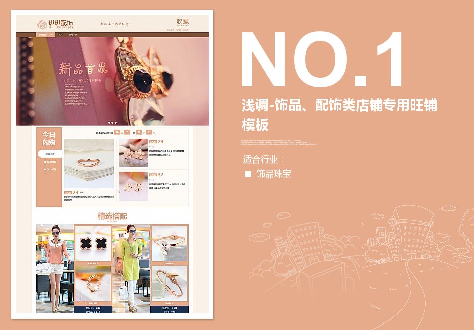 <b>350最新飾品、配飾</b>