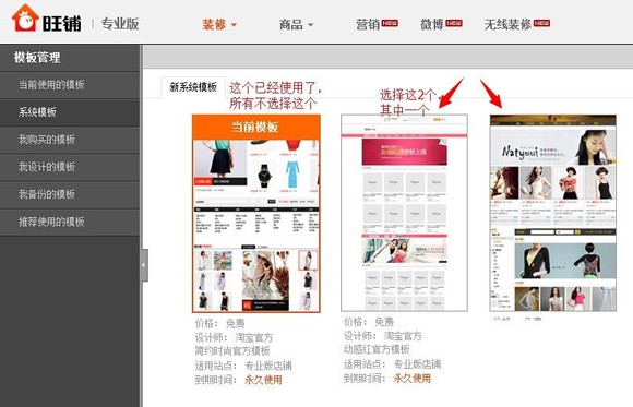 350模板客戶端安裝時候出現返回數據錯誤怎么處理！