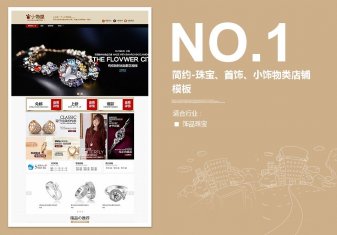 <b>350簡單珠寶、首飾</b>