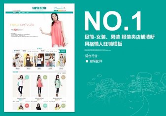 <b>350女裝、男裝、服</b>