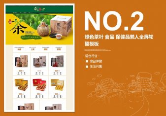 <b>350綠色茶葉-食品全</b>