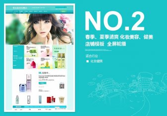 <b>350清爽化妝品、健</b>