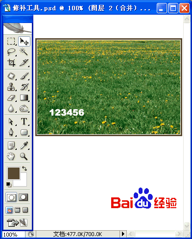 photoshop去除水印的六種方法