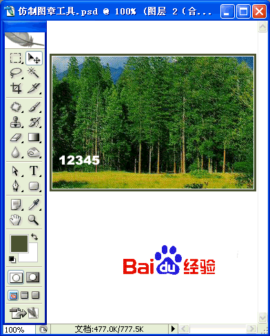 photoshop去除水印的六種方法