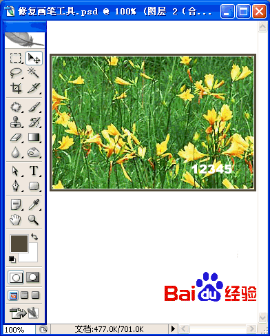 photoshop去除水印的六種方法