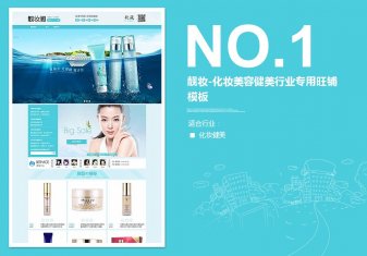 <b>350倩妝美容護膚品</b>