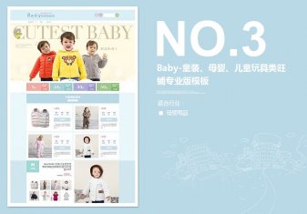 <b>350Baby-童裝、母嬰</b>