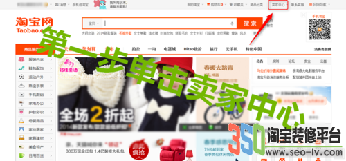 手機淘寶店鋪裝修:如何添加寶貝焦點圖模塊