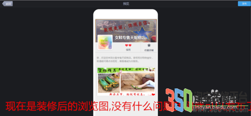 手機淘寶店鋪裝修:如何添加寶貝焦點圖模塊