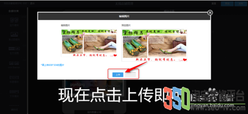 手機淘寶店鋪裝修:如何添加寶貝焦點圖模塊