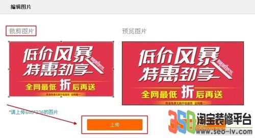 手機淘寶店鋪怎么裝修之如何設置店招