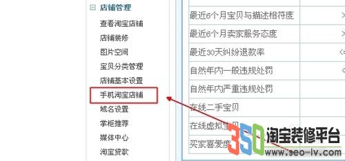 手機淘寶店鋪怎么裝修之如何設置店招