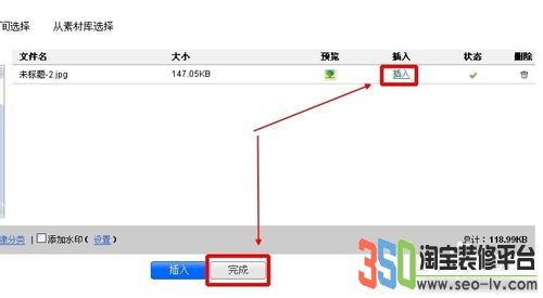 手機淘寶店鋪怎么裝修之如何設置店招