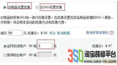 淘寶SEO 淘寶店鋪裝修教程 淘寶標題優化技巧