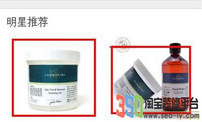 淘寶SEO 淘寶店鋪裝修教程 淘寶標題優化技巧