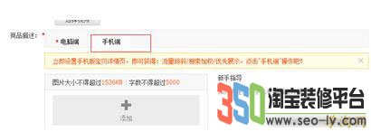 淘寶SEO 淘寶店鋪裝修教程 淘寶標題優化技巧