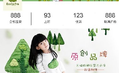 <b>350童裝、母嬰、兒</b>