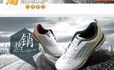 <b>350運動、運動鞋、</b>