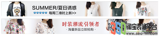 淘寶賣家怎樣做好站外 把好圖片質量精準定向人群