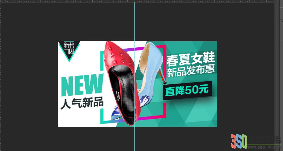 ps制作淘寶美工之鉆展教程圖解