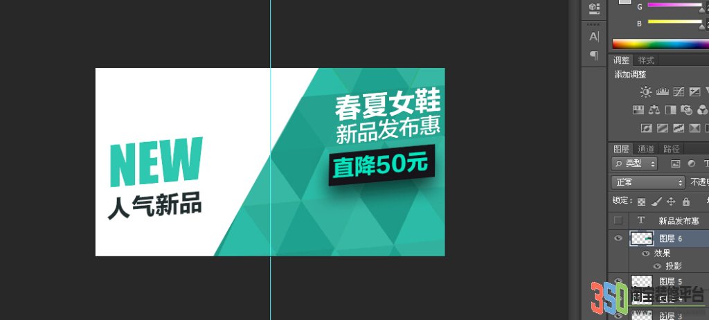 ps制作淘寶美工之鉆展教程圖解