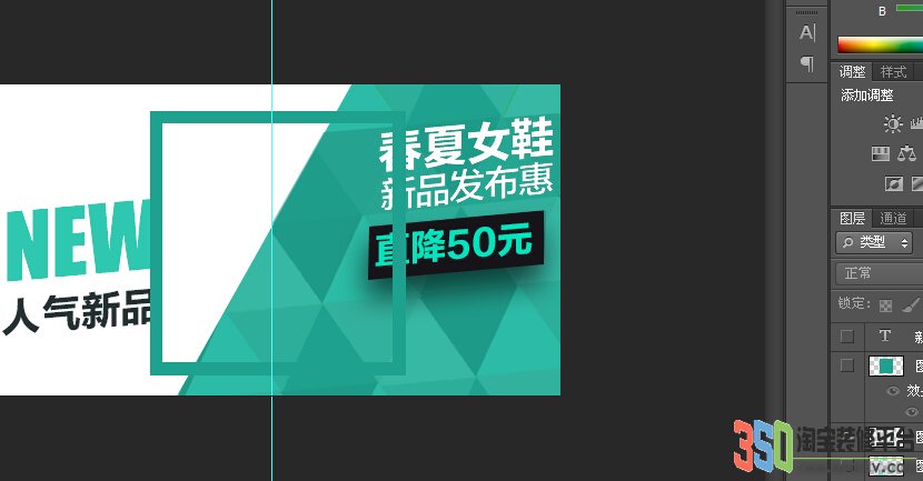 ps制作淘寶美工之鉆展教程圖解