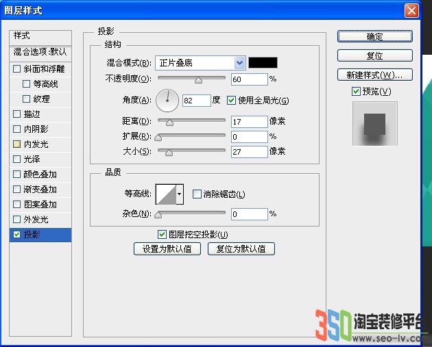 ps制作淘寶美工之鉆展教程圖解
