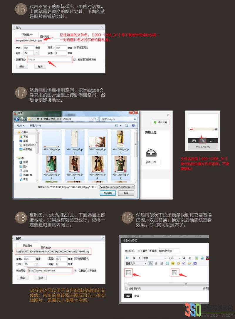 PS制作“不規則”切片教程 不懂代碼也裝修