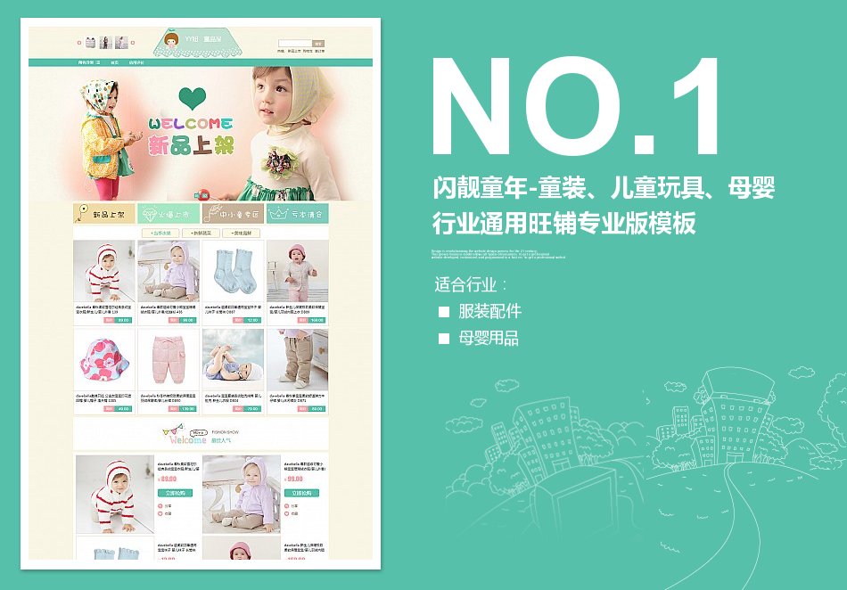 <b>350童裝、兒童玩具</b>