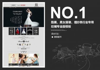<b>350男女服裝、婚紗</b>