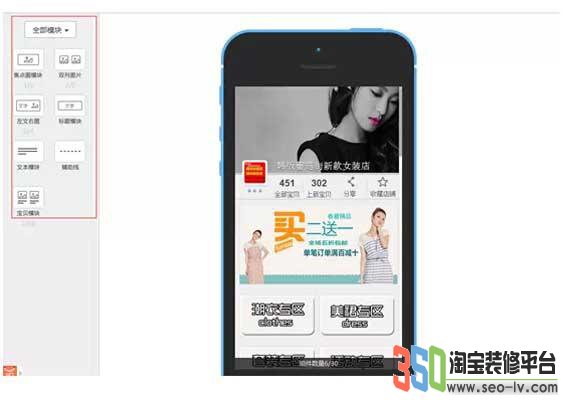 手機淘寶店鋪裝修小常識分享 視覺營銷息息相關