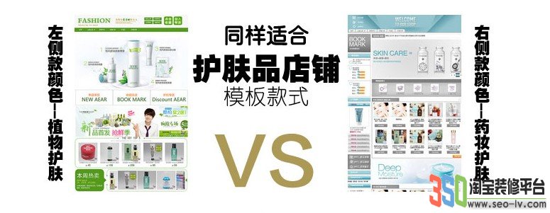 如何挑選網店模版之顏色