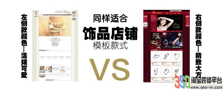 如何挑選網店模版之顏色