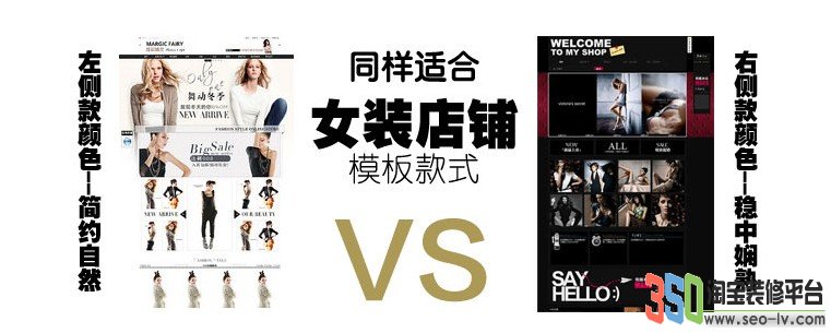 如何挑選網店模版之顏色