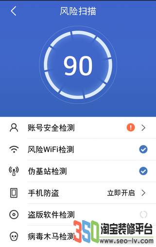 阿里錢盾使用方法 支付寶的保鏢