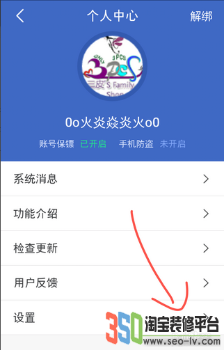 阿里錢盾使用方法 支付寶的保鏢