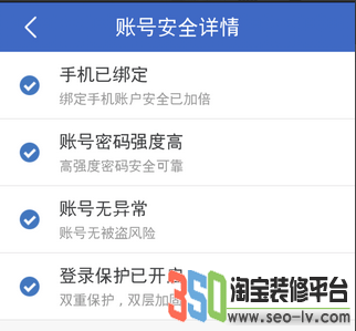 阿里錢盾使用方法 支付寶的保鏢