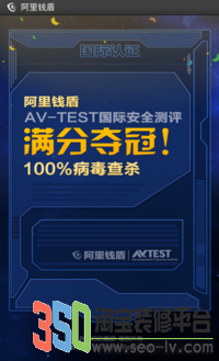 阿里錢盾使用方法 支付寶的保鏢