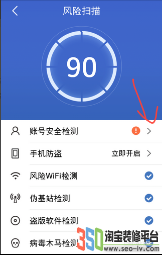 阿里錢盾使用方法 支付寶的保鏢