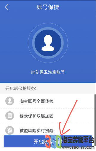 阿里錢盾使用方法 支付寶的保鏢