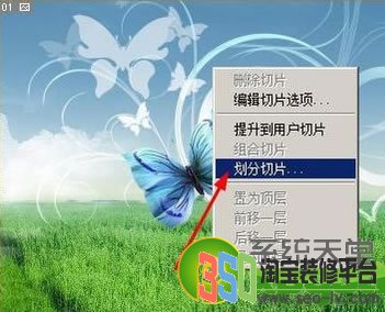 ps圖片如何轉換為網頁