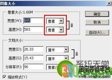 ps圖片如何轉換為網頁