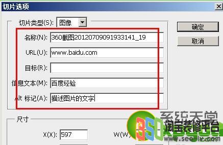 ps圖片如何轉換為網頁