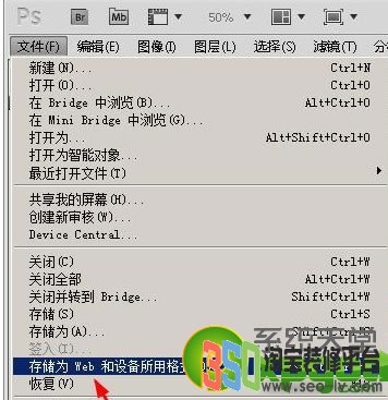 ps圖片如何轉換為網頁