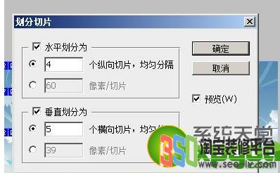 ps圖片如何轉換為網頁