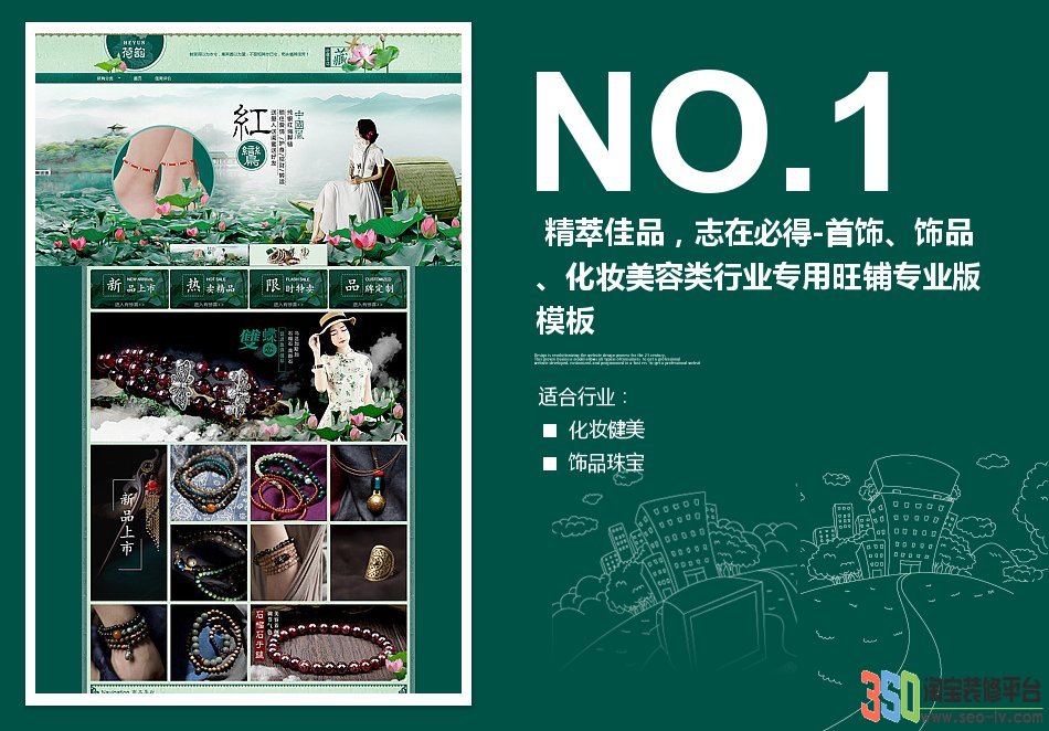 <b>【B618】精萃佳品，</b>