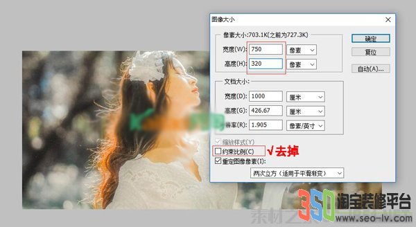 手淘必買清單Banner制作教程圖片